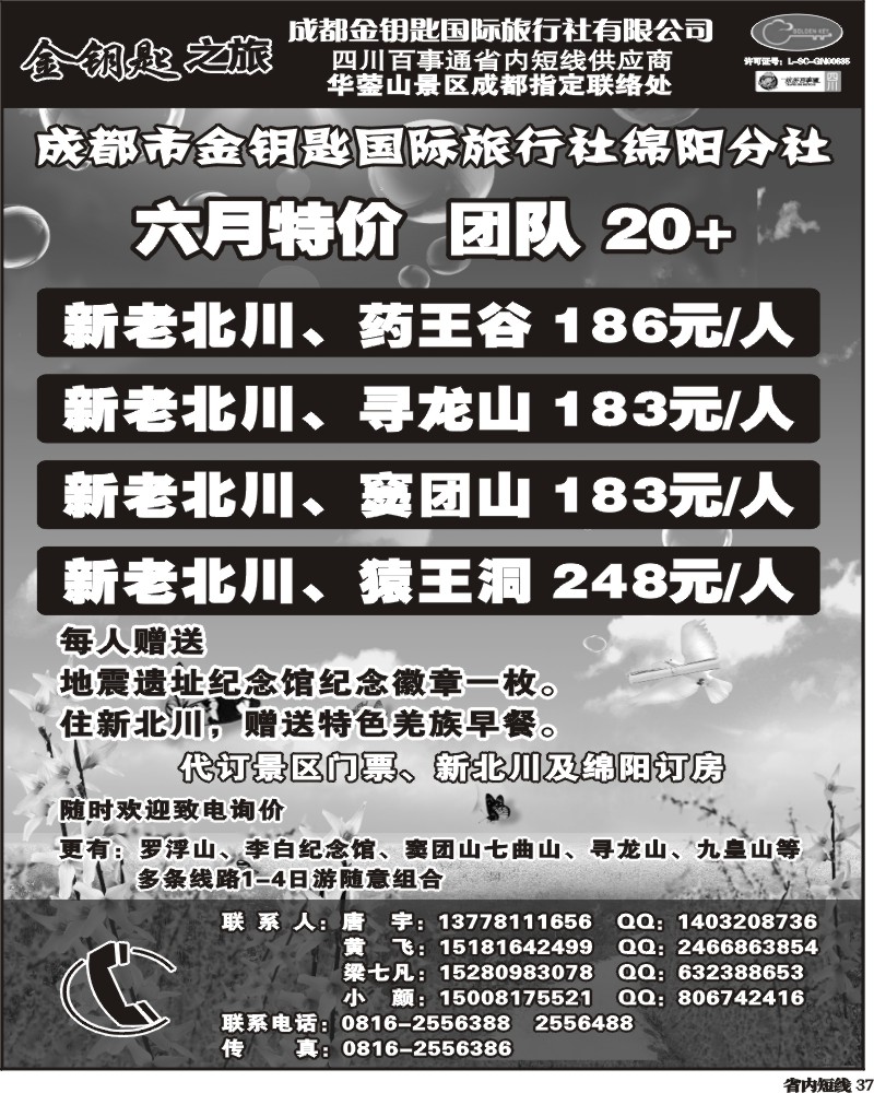 b37 金钥匙-周边短线 6