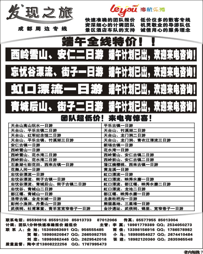 b7_发现之旅.