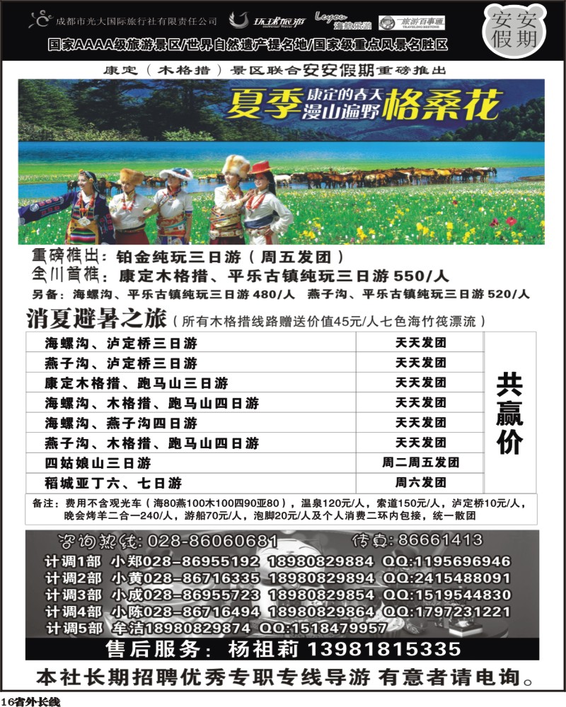 b16 安安假期黑白.