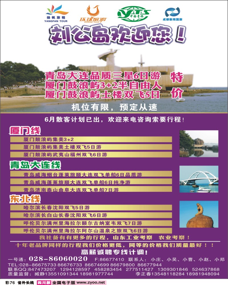 r彩76  扬帆旅程400