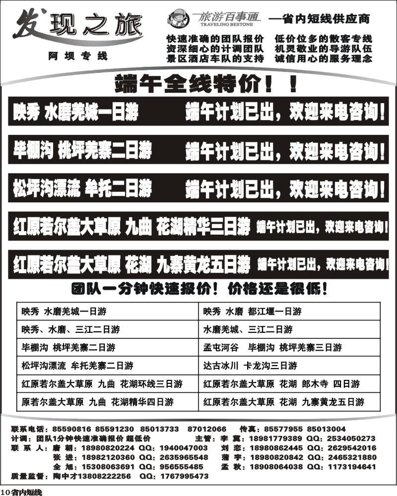 b10_发现之旅.