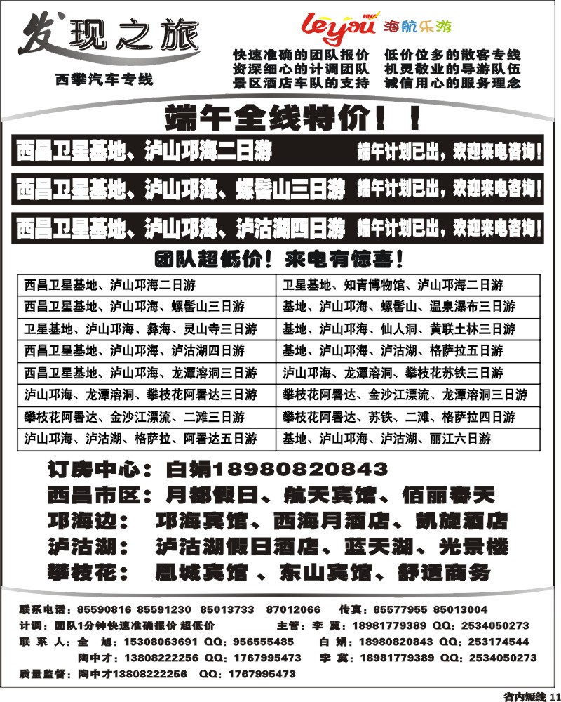 b11_发现之旅.
