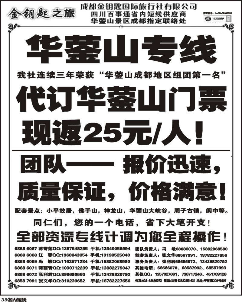 b38 金钥匙-周边短线 6