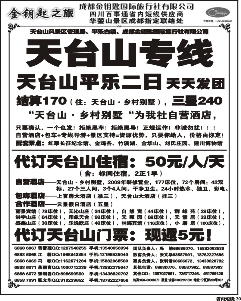b39 金钥匙-周边短线