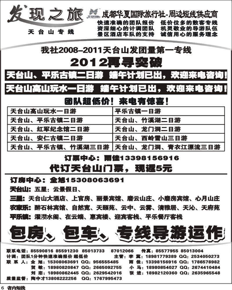 b6_发现之旅.