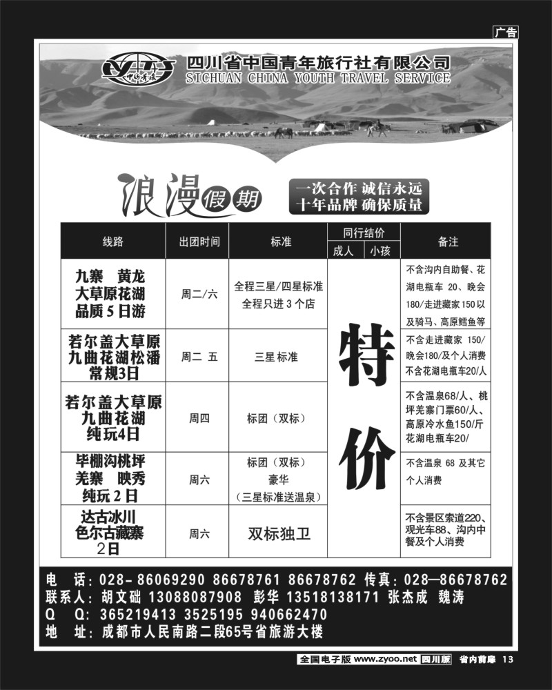 1b前扉13   浪漫假期