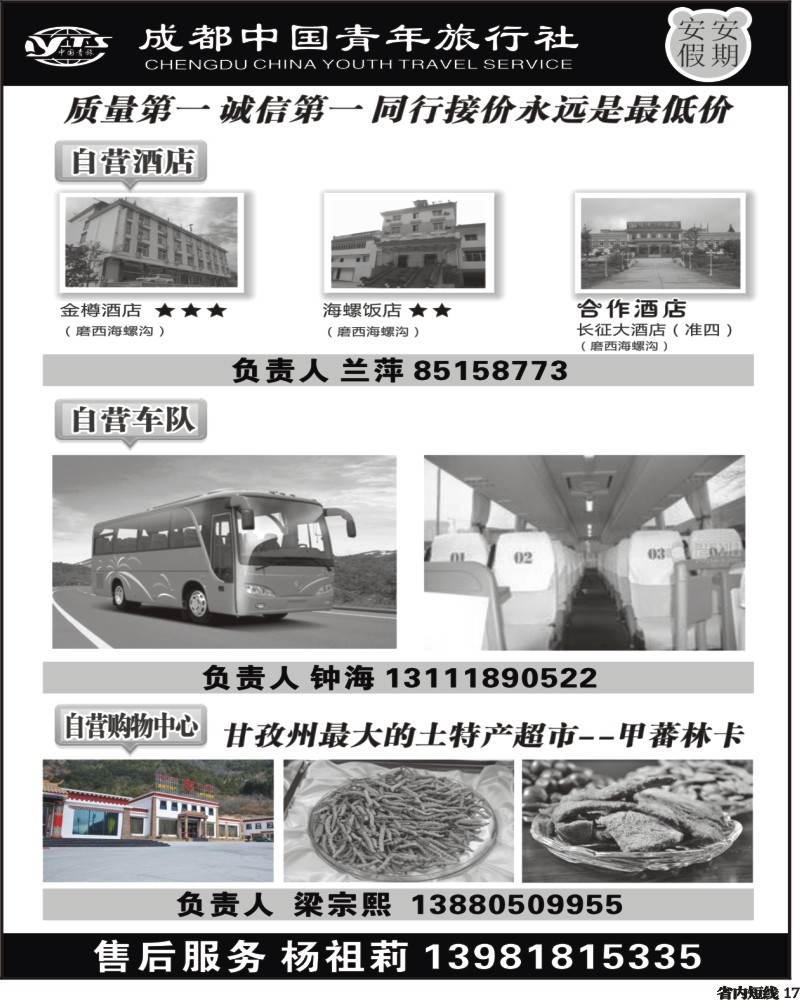 b17 安安假期黑白1