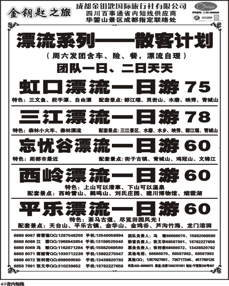 b40 金钥匙-周边短线