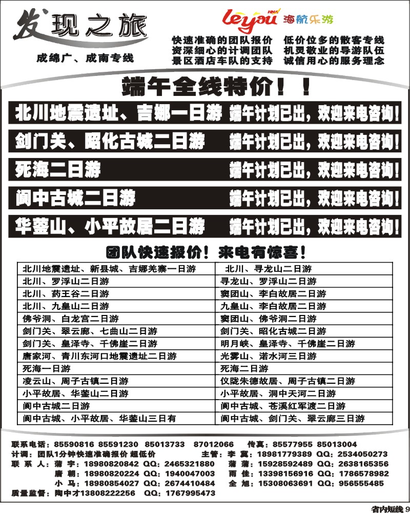 b9_发现之旅.