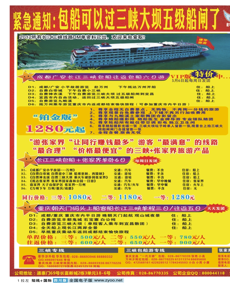 0b拉左01 西部青旅