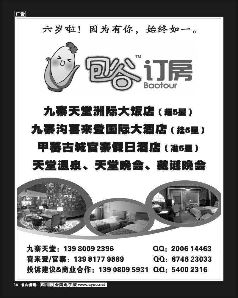1b前扉30   包谷订房