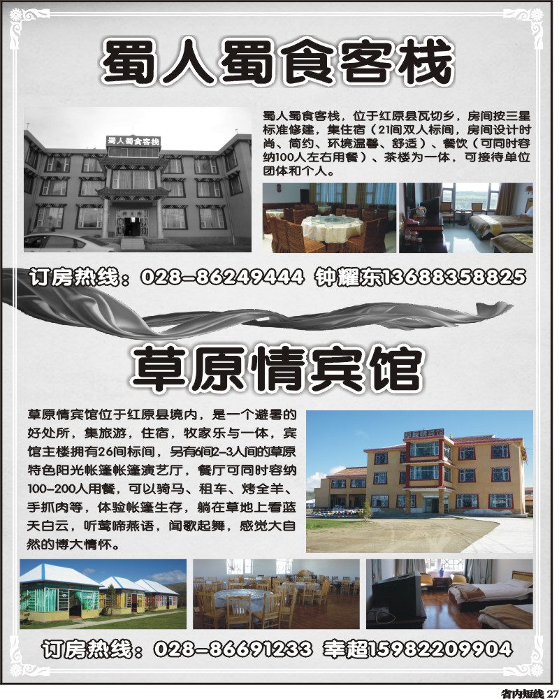 b27         欢喜游-酒店、宾馆.