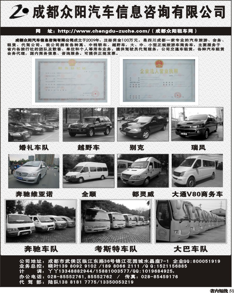 b51   众阳汽车