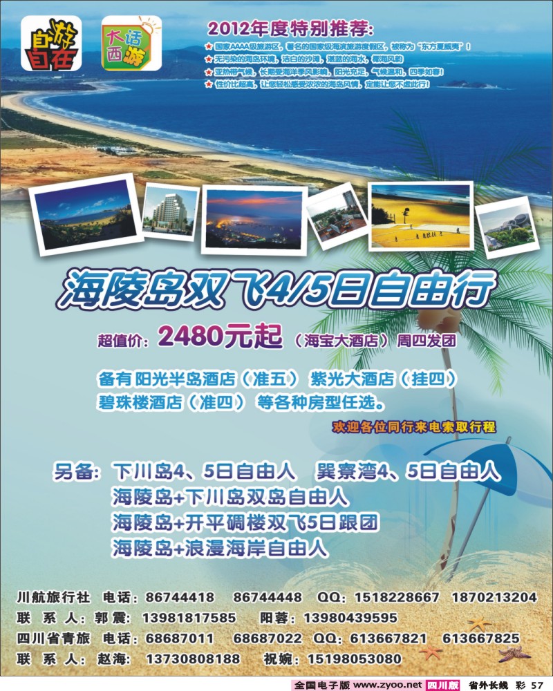 r彩57   大话西游