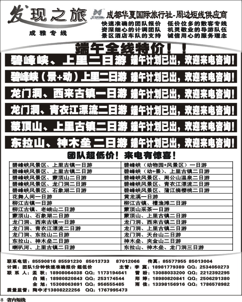 b8_发现之旅.