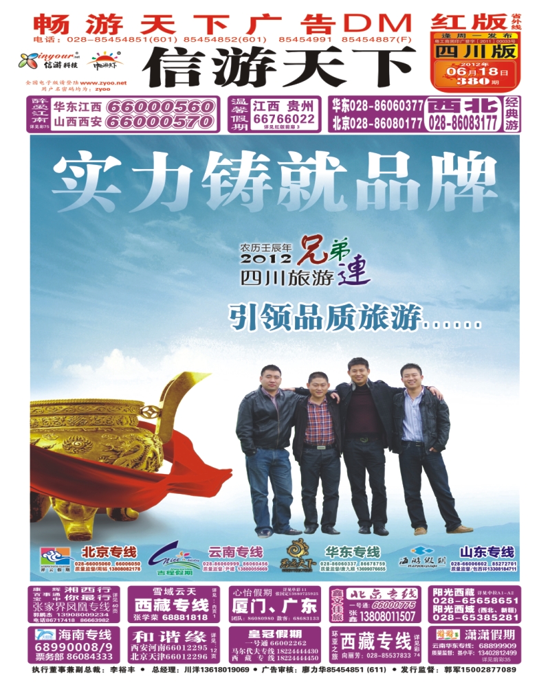 0r封面 祥云假期