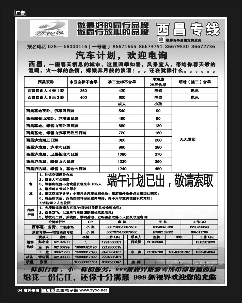 2r单彩4   999新视界-西昌