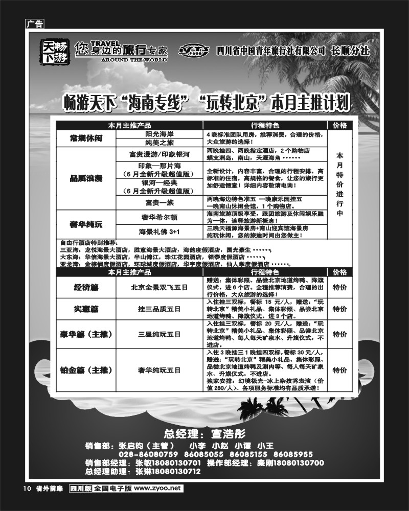 1r前扉10   畅游天下