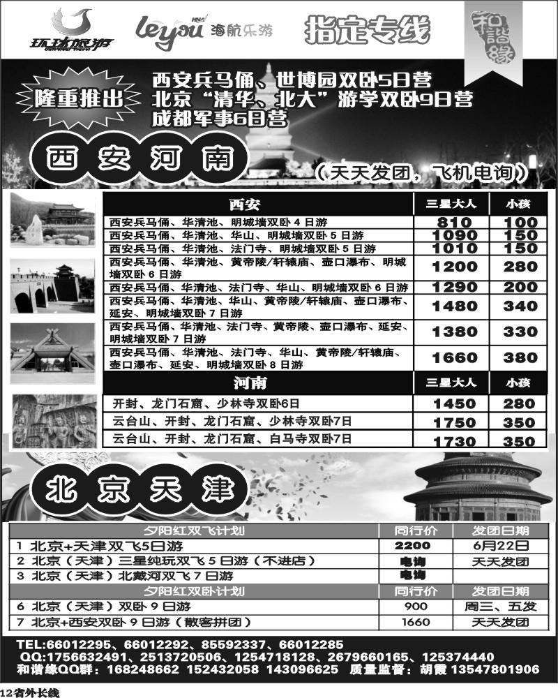 r12  光大-和谐缘-西安河南