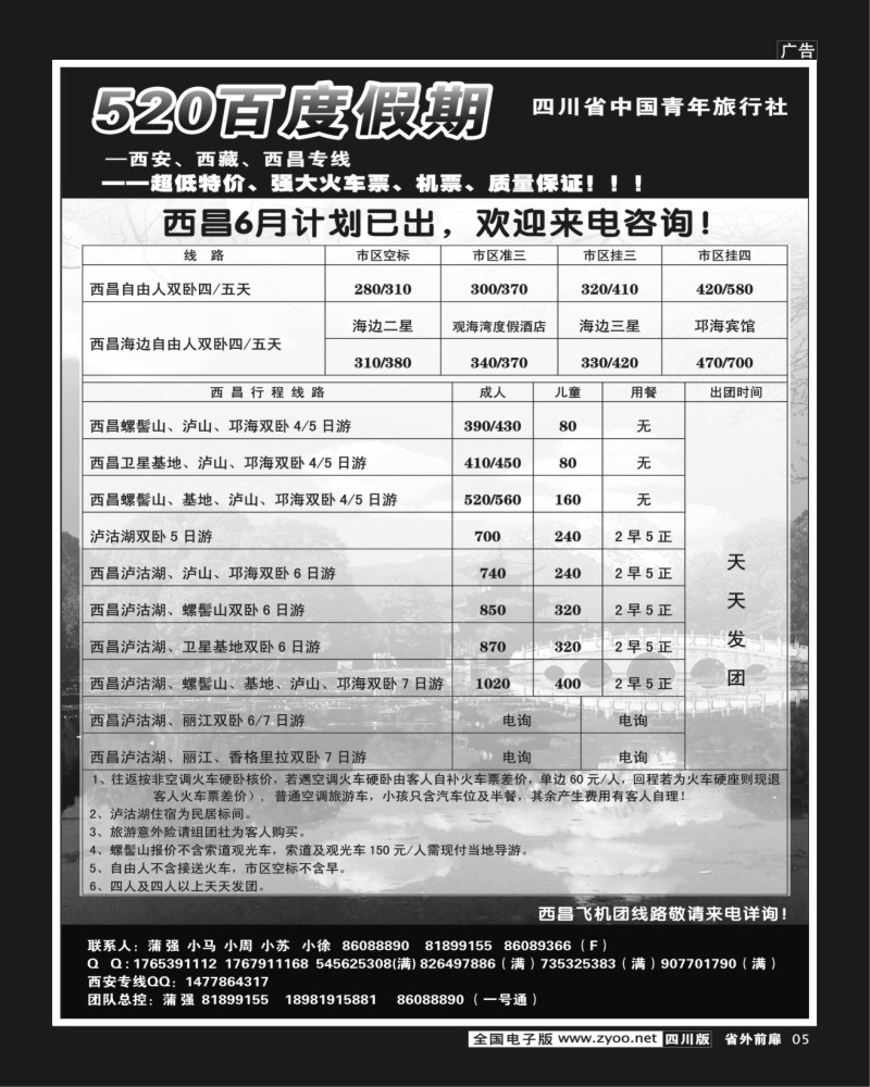 1r前扉5 __520百度假期