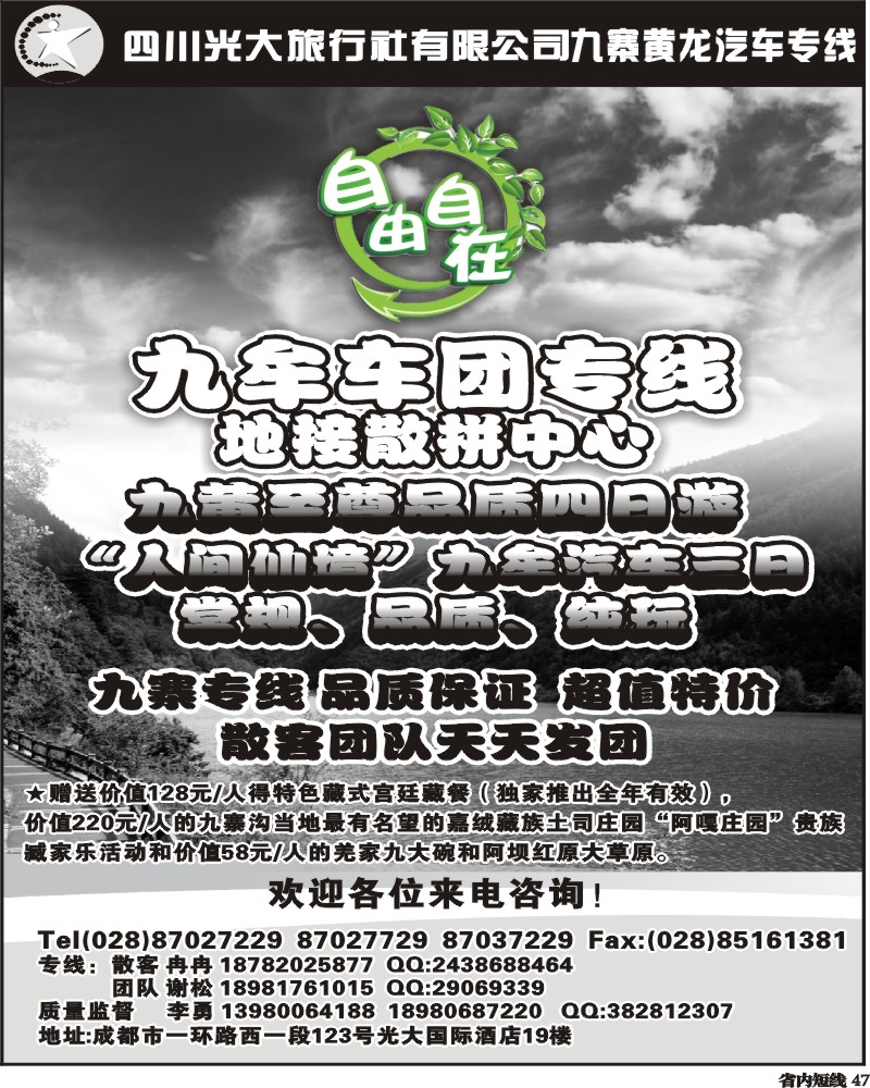 b47  自由自在