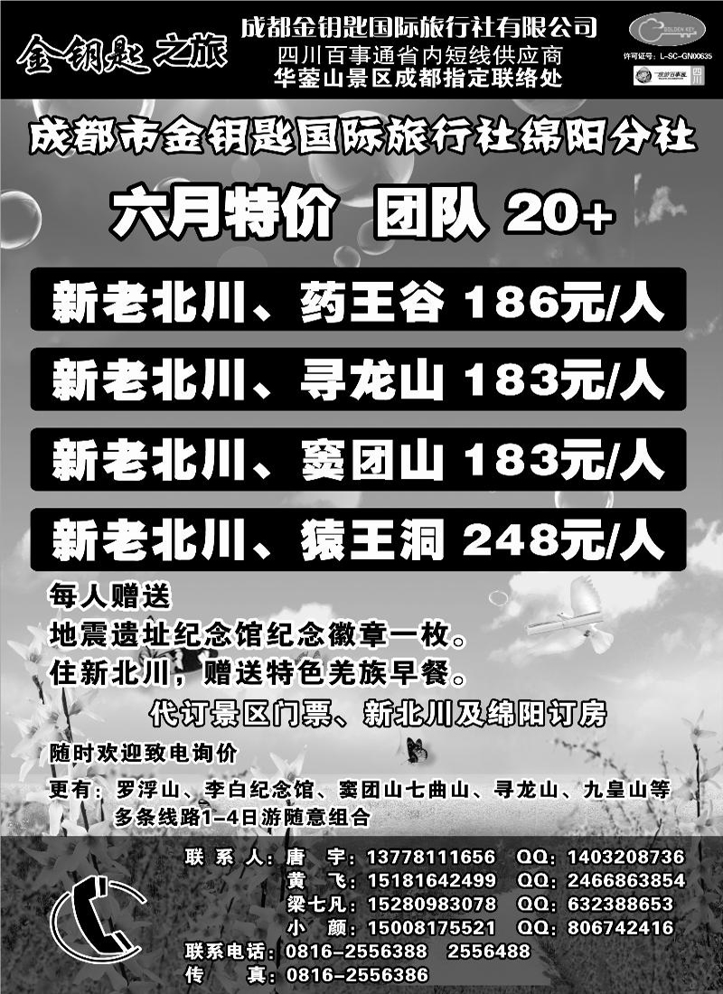 b35 金钥匙-周边短线 6