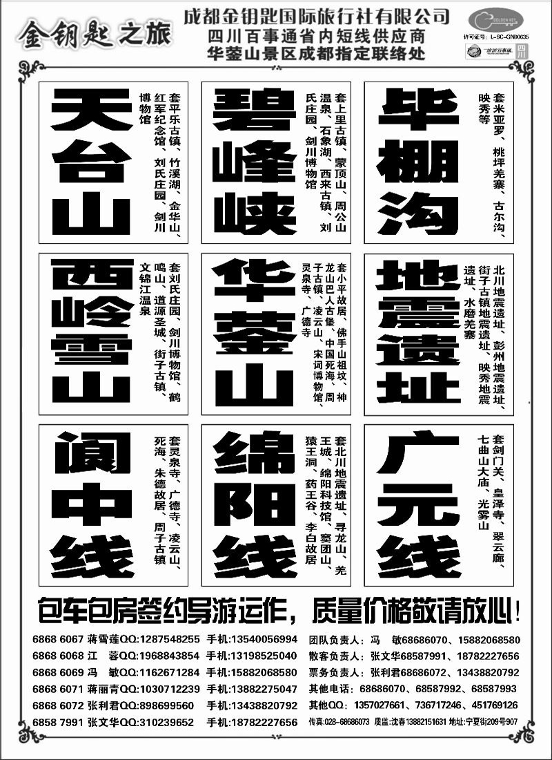b39 金钥匙-周边短线 6