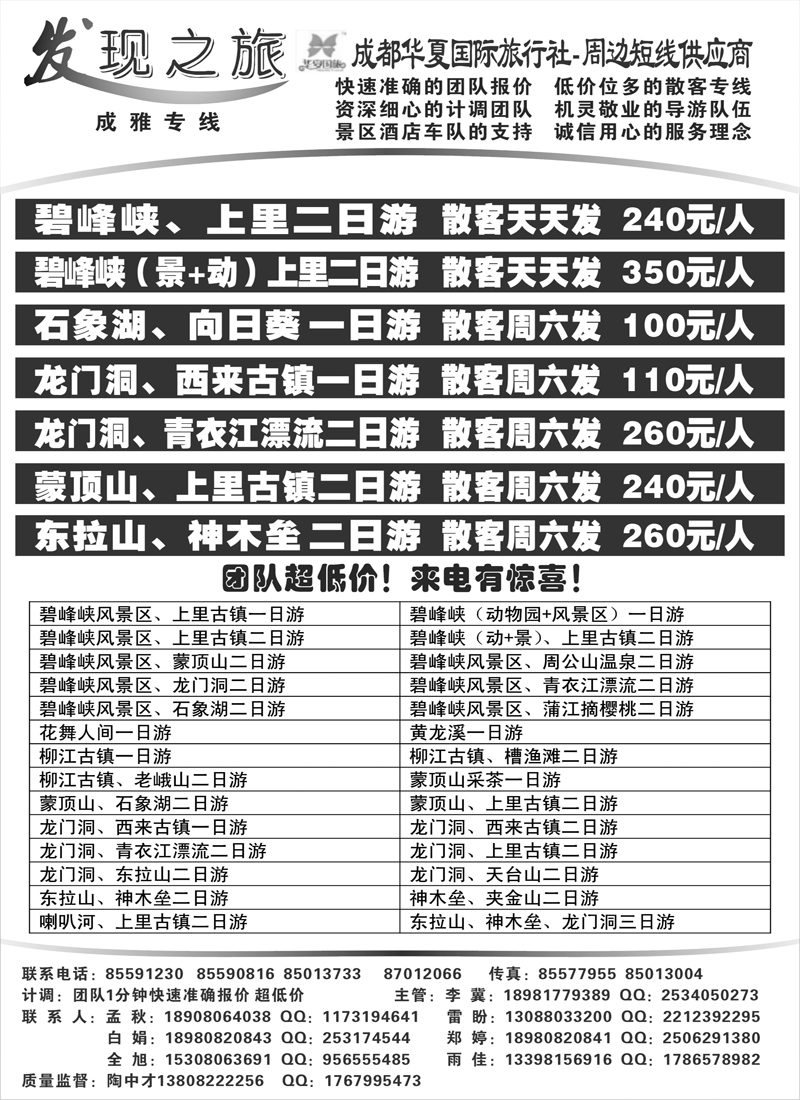 b7  发现之旅2-400