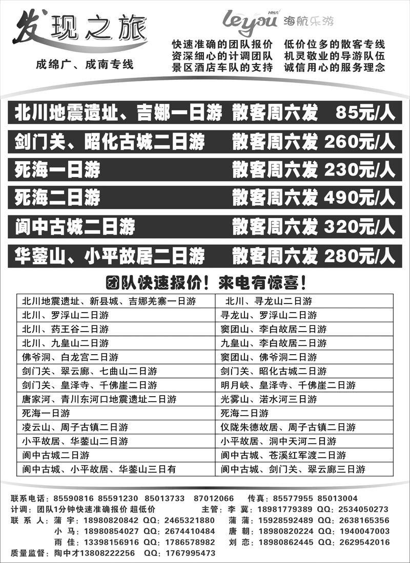 b8  发现之旅3-400