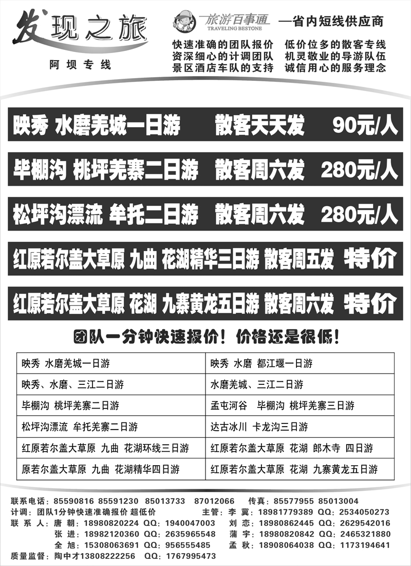 b9  发现之旅4-400