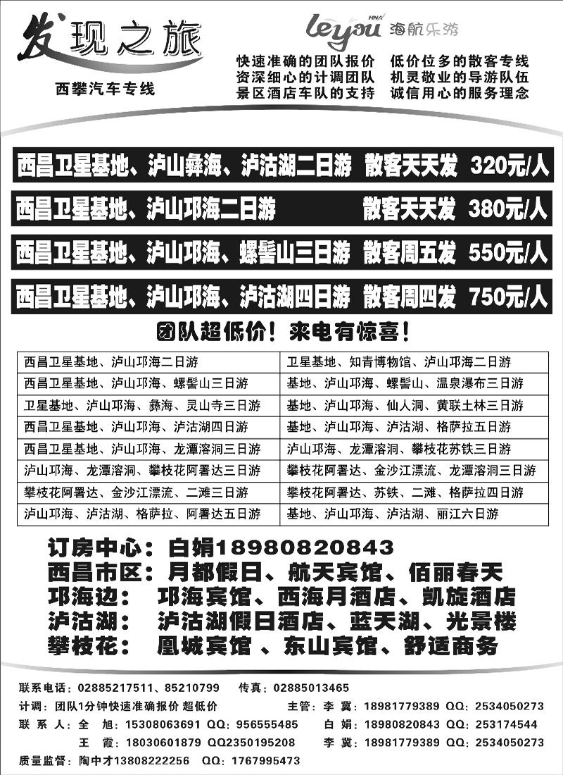 b11  发现之旅6-400
