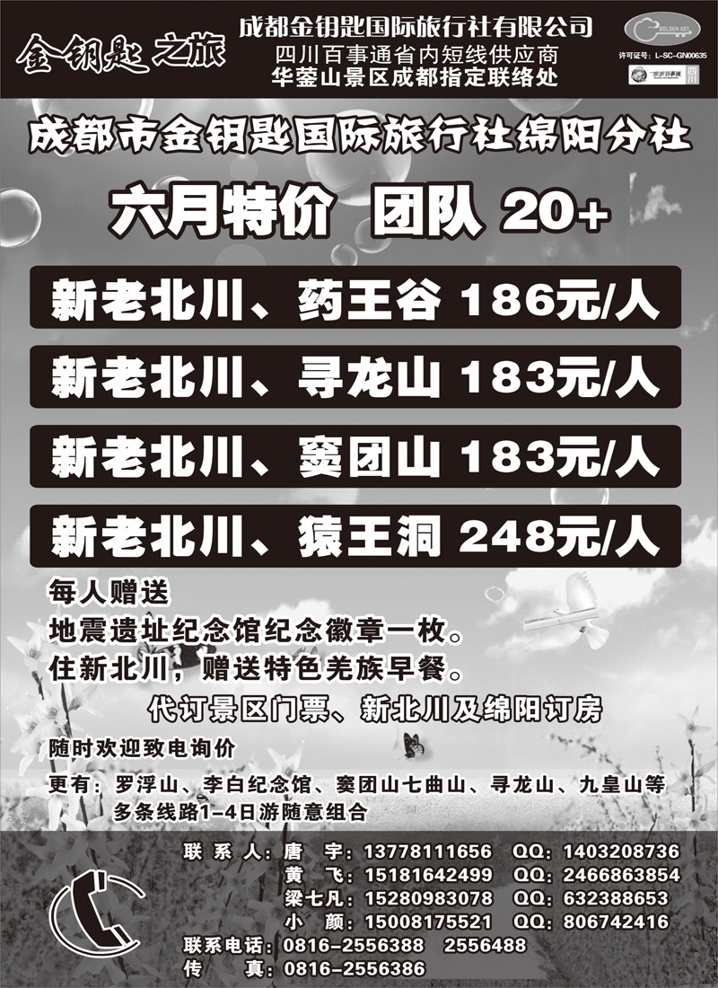 b35 金钥匙-周边短线 6