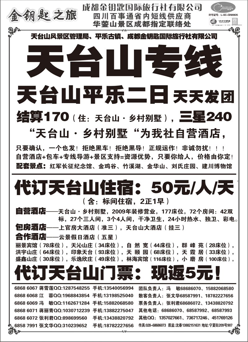 b37 金钥匙-周边短线 6