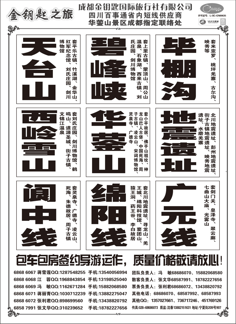 b39 金钥匙-周边短线 6