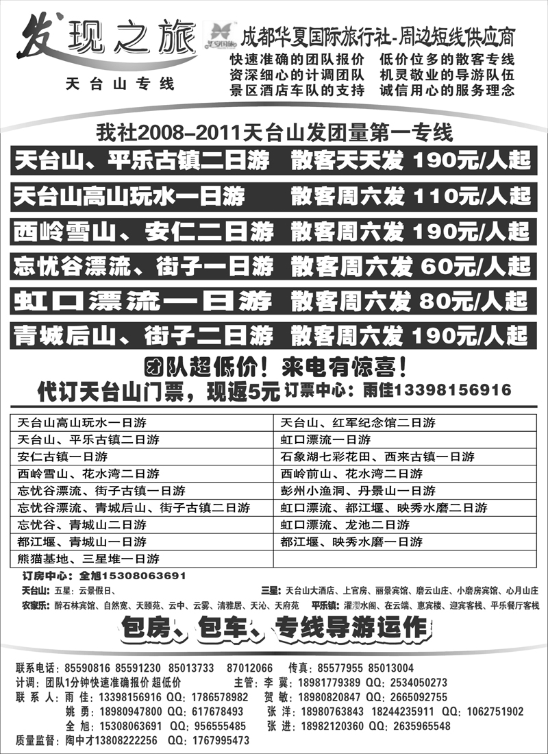b6  发现之旅1-400