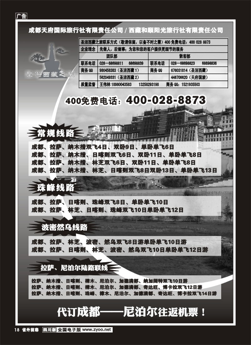 1b前扉18  五彩凉山400