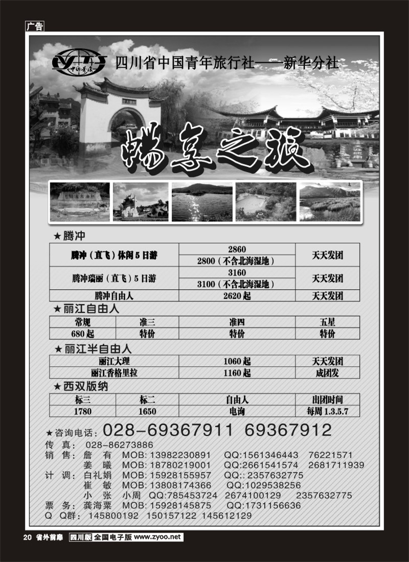 1b前扉20    舒心假期