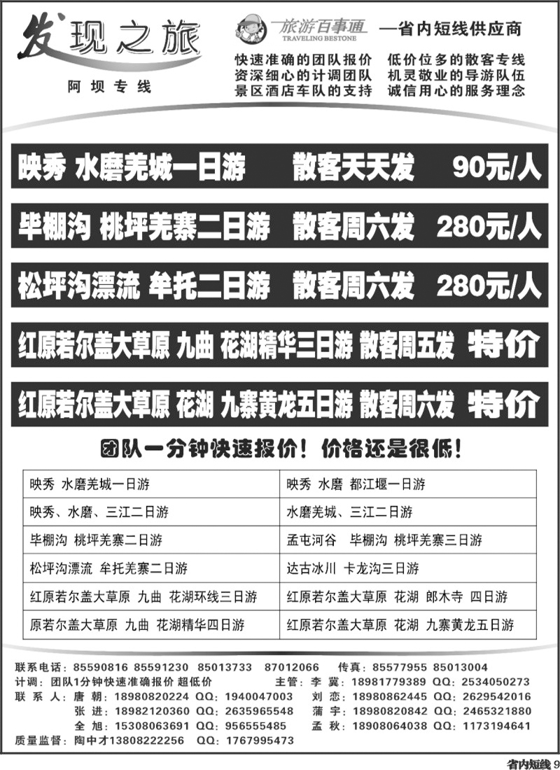 b9  发现之旅4-400