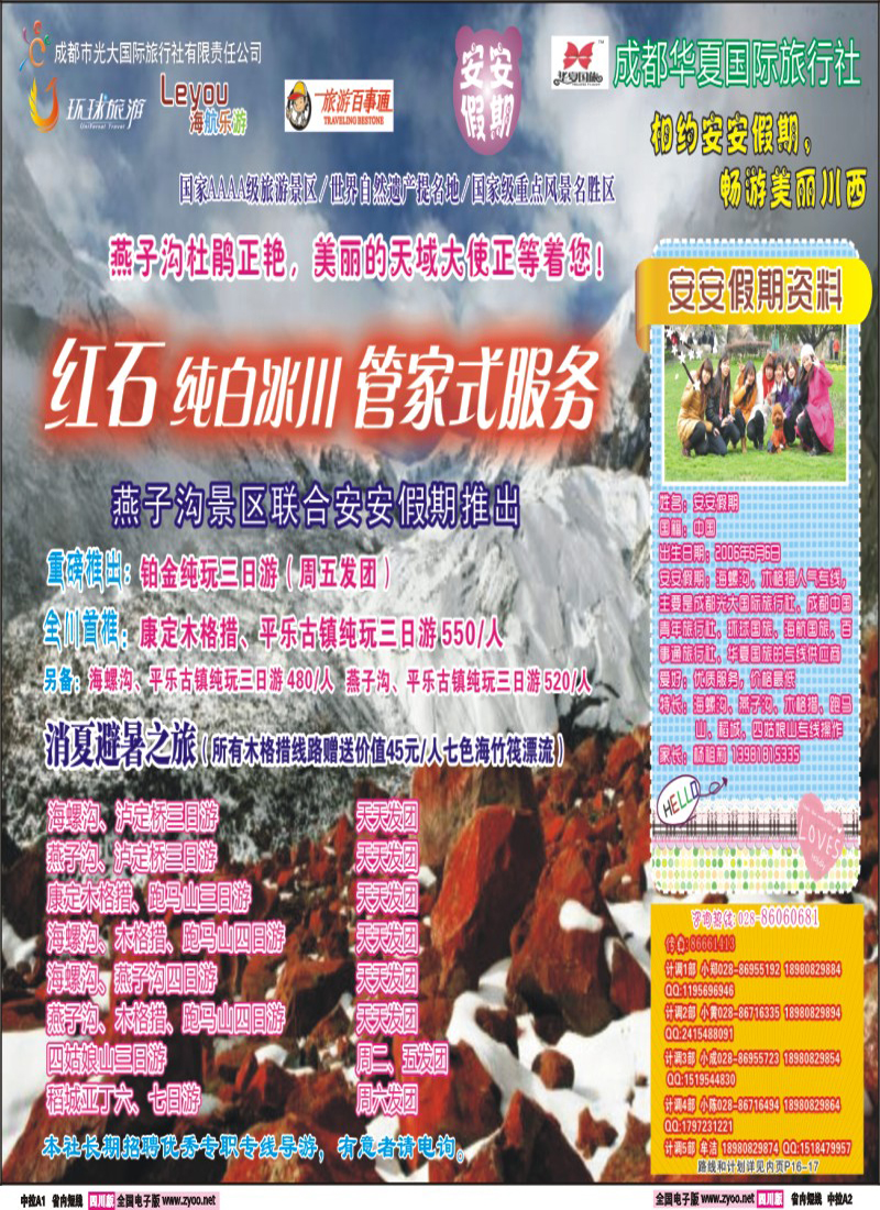 0b中拉A1-A2 安安假期
