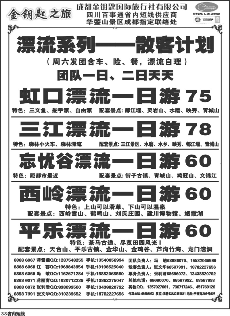 b38 金钥匙-周边短线 6