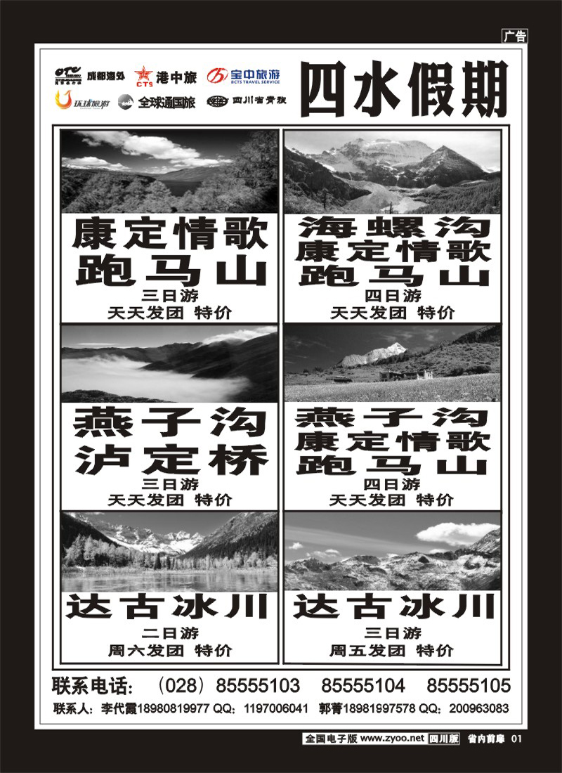 1b前扉1 四水假期-张-刘
