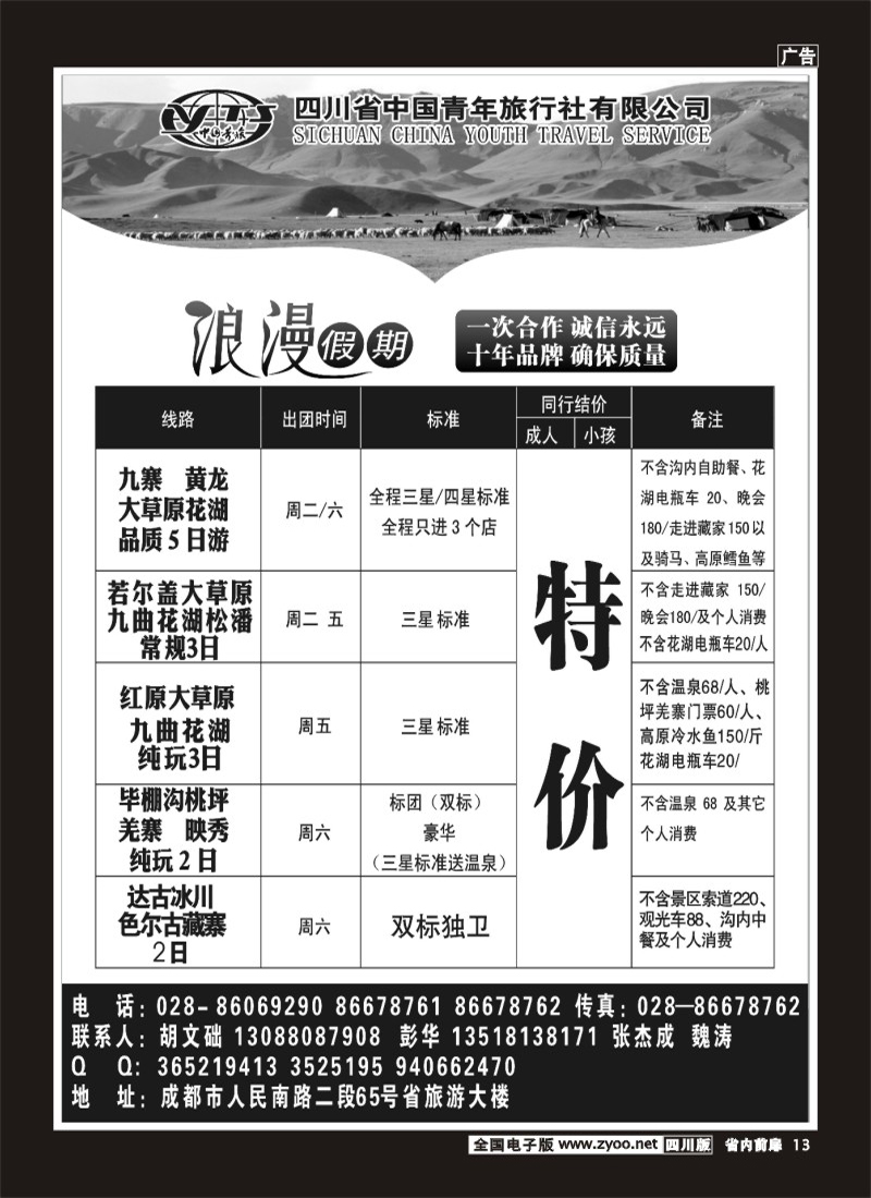 1b前扉13   浪漫假期