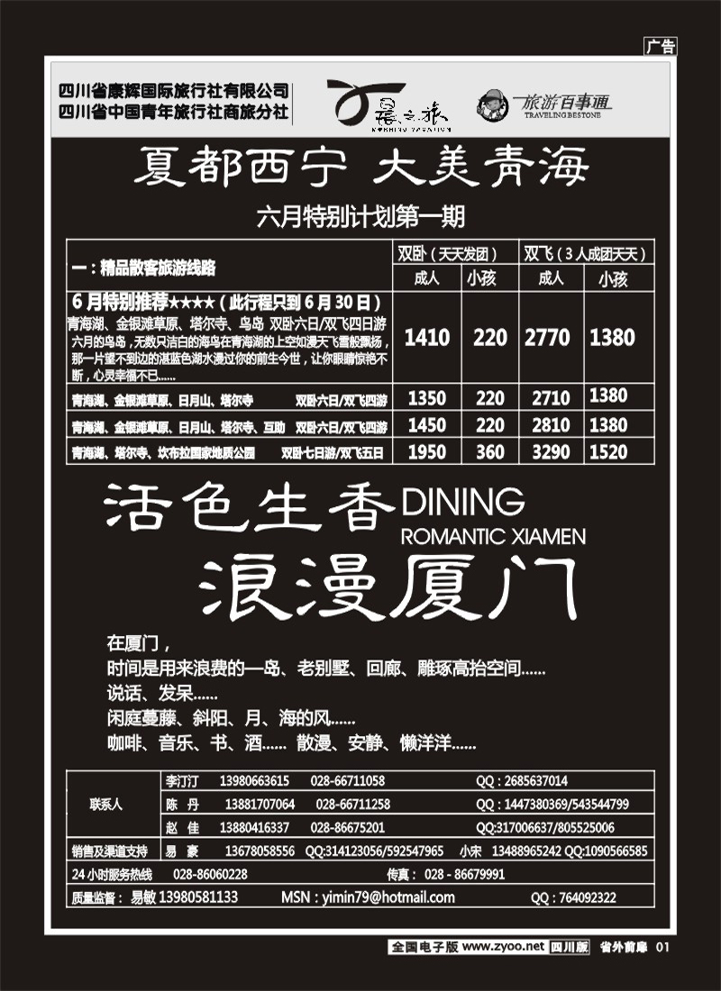 1r前扉1  晨之旅