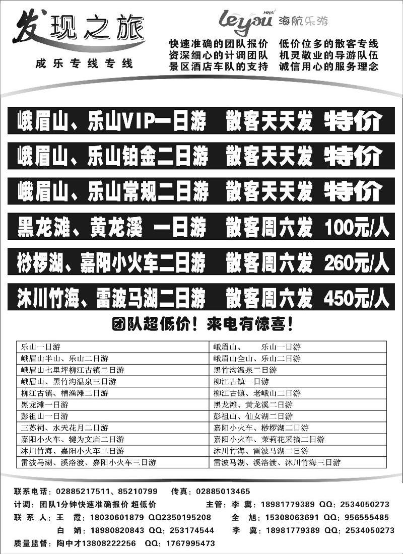 b10  发现之旅5-400