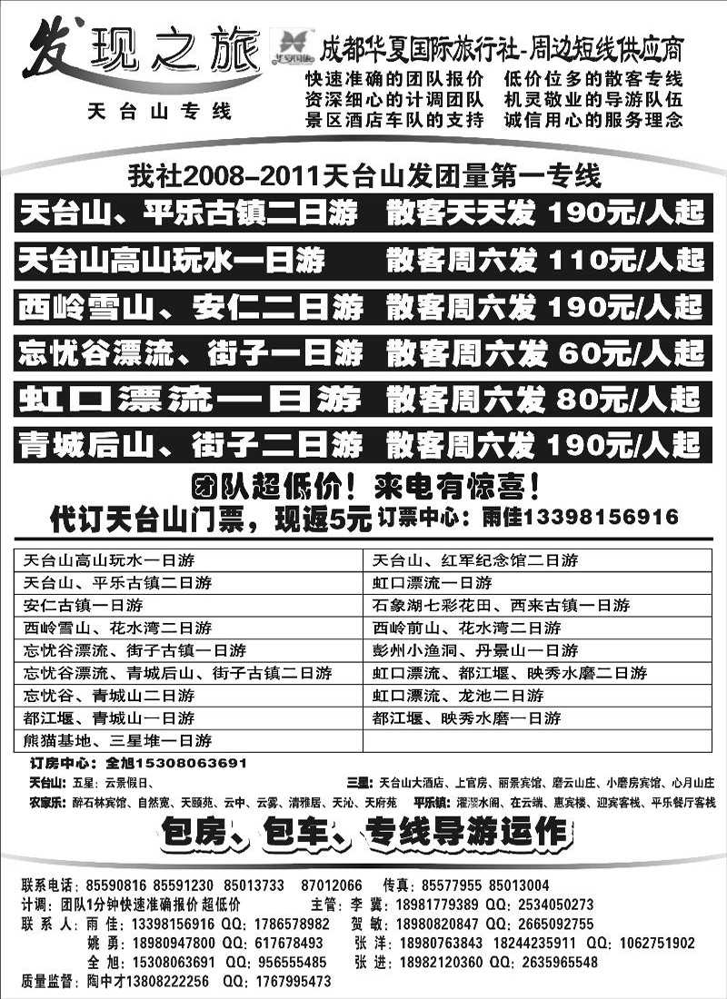 b6  发现之旅1-400