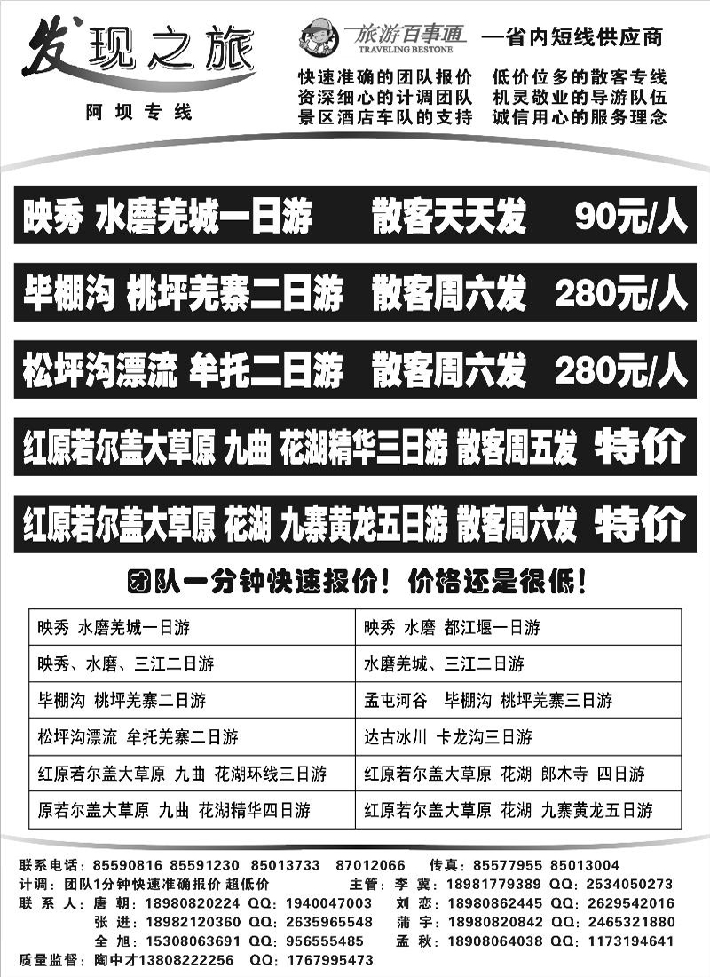 b9  发现之旅4-400