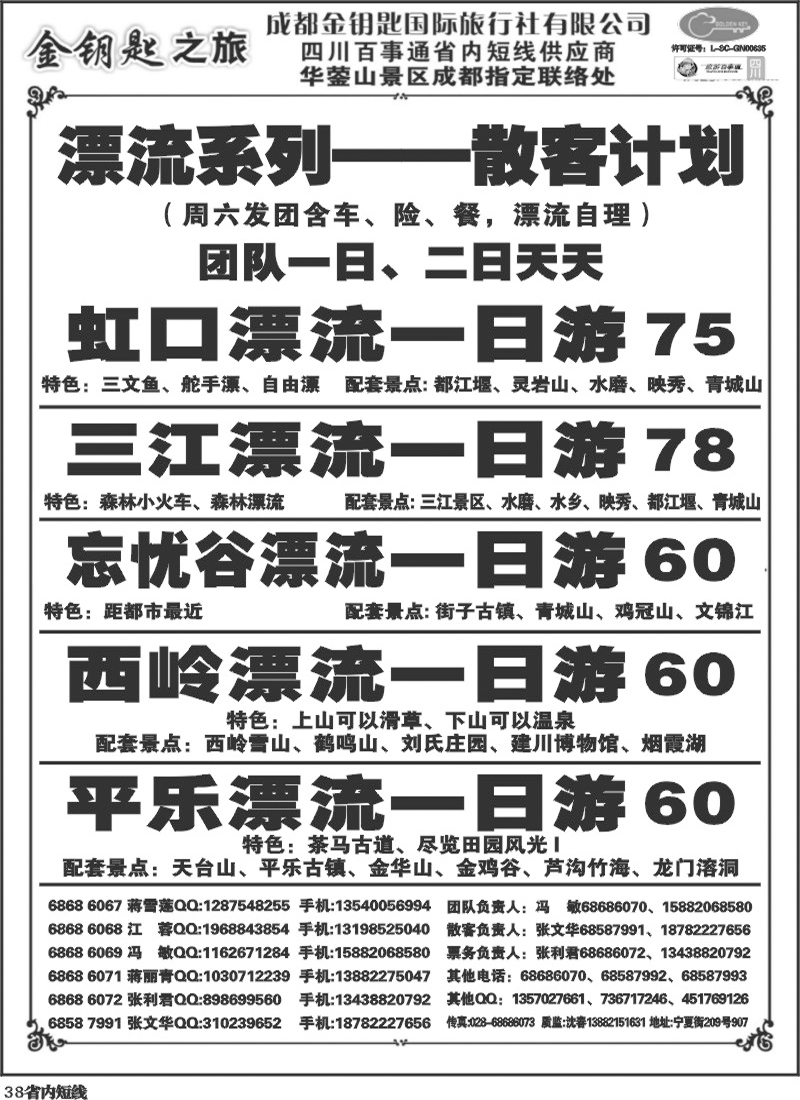 b38 金钥匙-周边短线 6