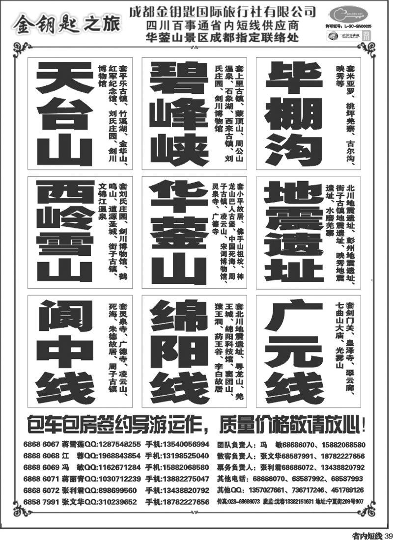 b39 金钥匙-周边短线 6