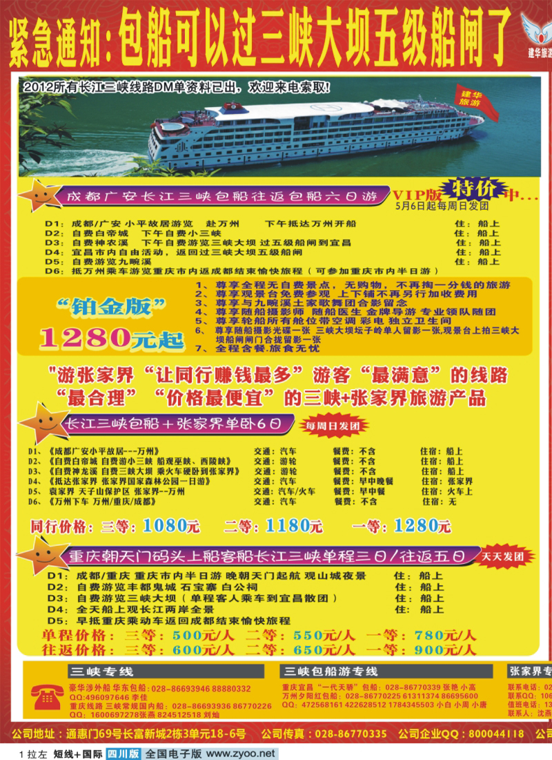 0b拉左01 西部青旅