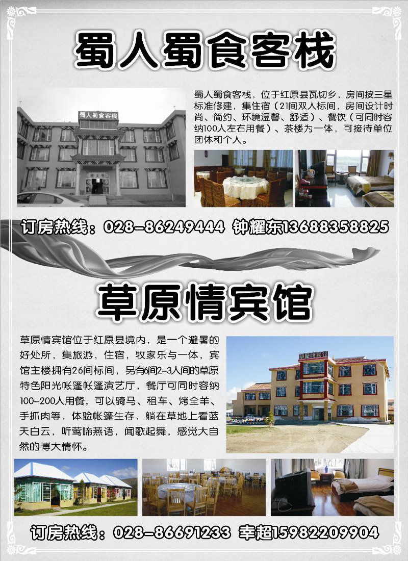 b2           欢喜游-酒店、宾馆